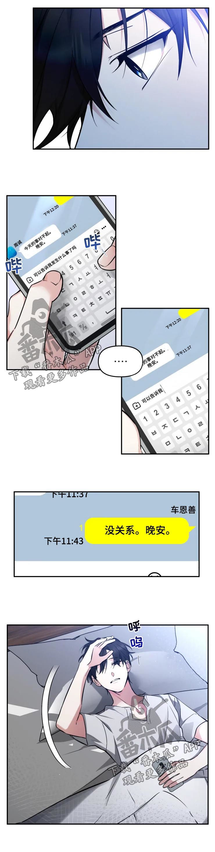 好久不见电视连续剧42集免费在线播放免费版漫画,第41章：工作2图
