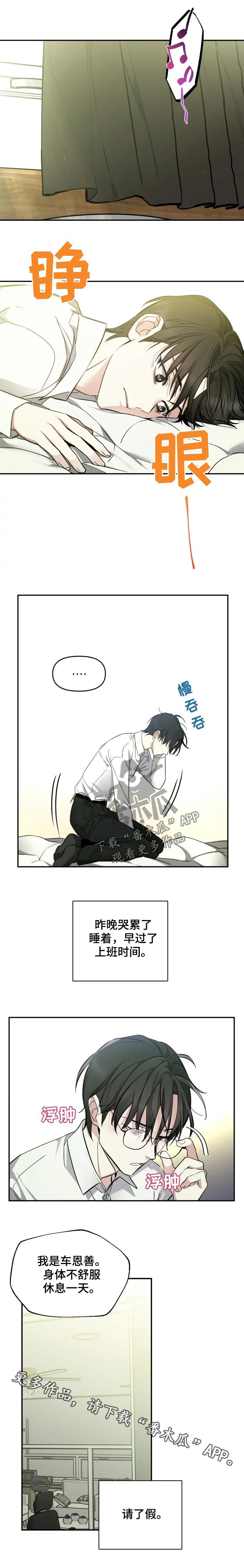 好久不见电视连续剧42集免费在线播放免费版漫画,第31章：放弃吧1图