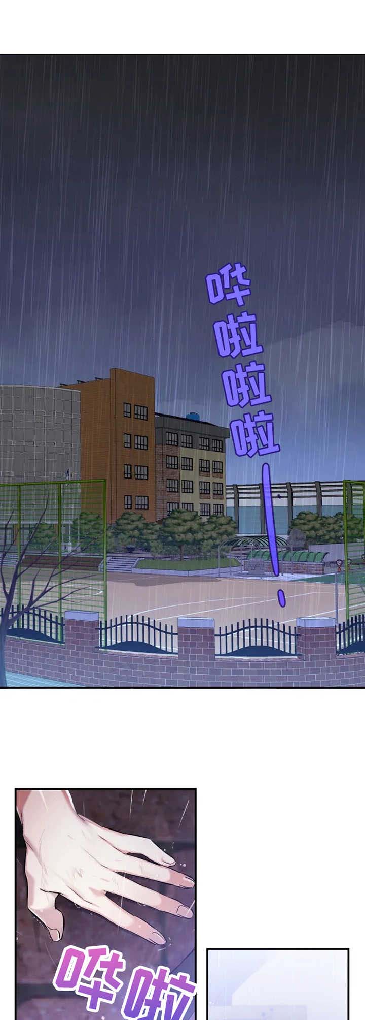 好久不见电视连续剧42集免费在线播放免费版漫画,第1章：耀眼的初恋1图