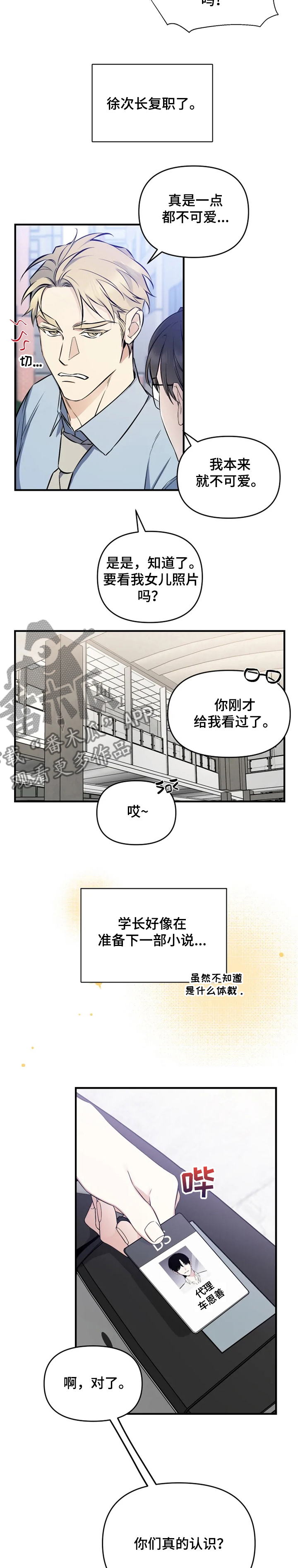 好久不见电视连续剧42集免费在线播放免费版漫画,第47章：回家了1图