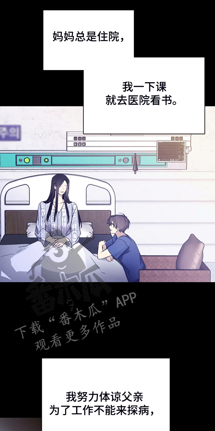 好久不见电视连续剧42集免费在线播放免费版漫画,第61章：【番外】决定恨你1图