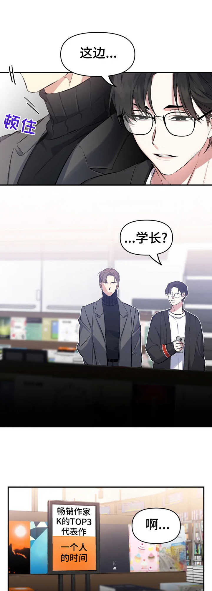 好久不见甚是想念下一句怎么回复漫画,第6章：心绪不宁1图