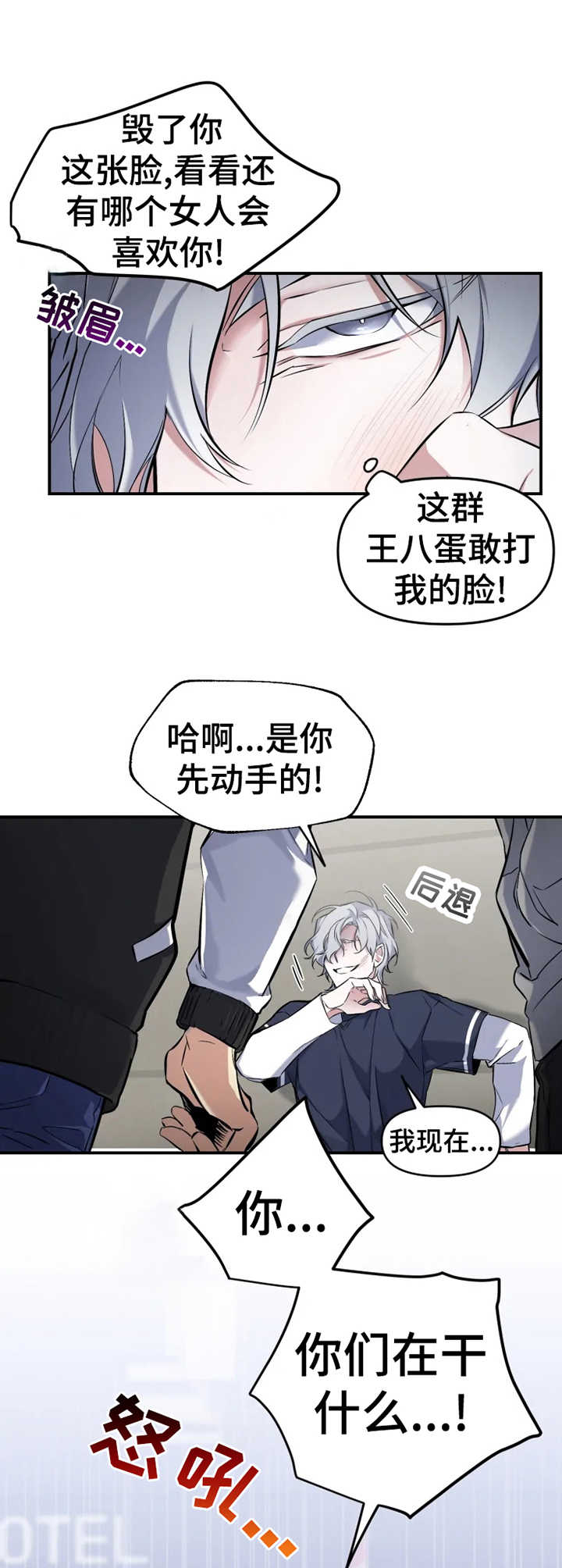 好久不见甚是想念下一句怎么回复漫画,第10章：见义勇为1图