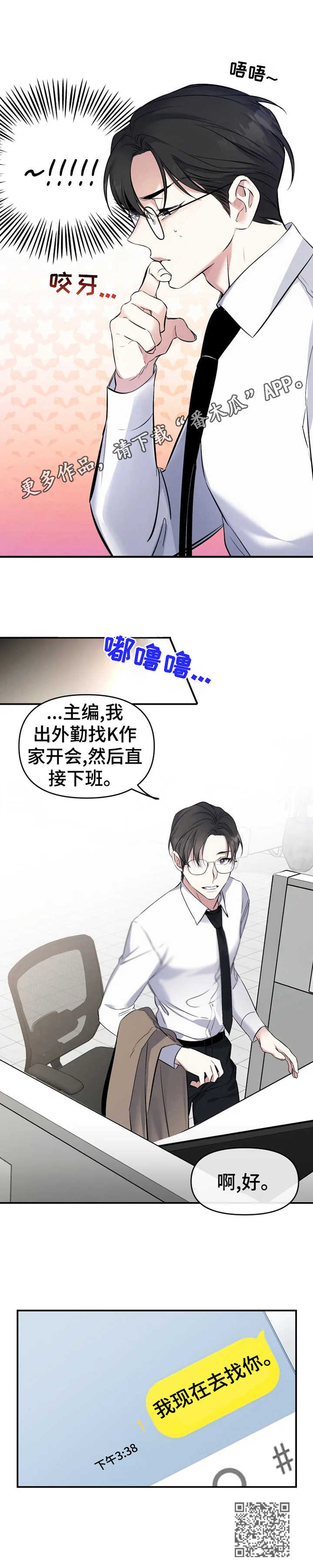 好久不见甚是想念下一句怎么回复漫画,第16章：无法选择1图