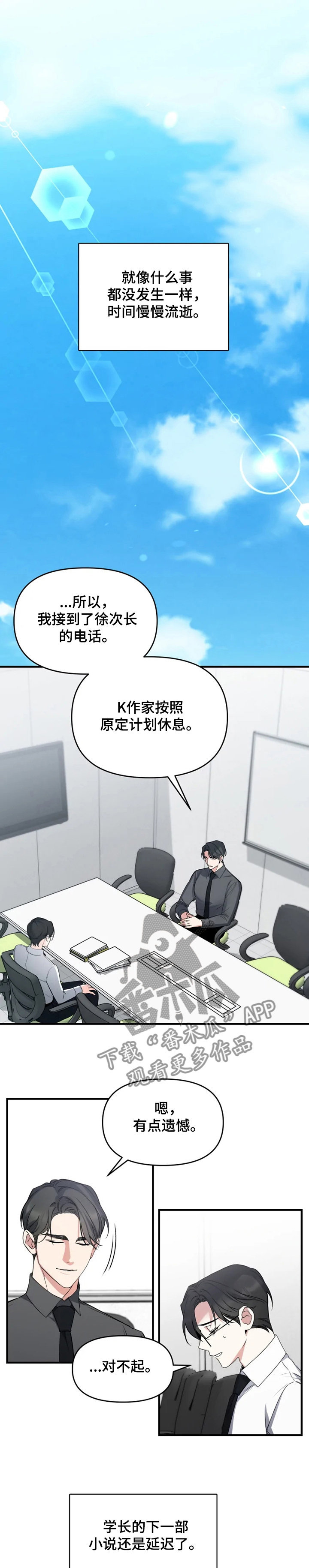 好久不见甚是想念下一句怎么回复漫画,第47章：回家了1图