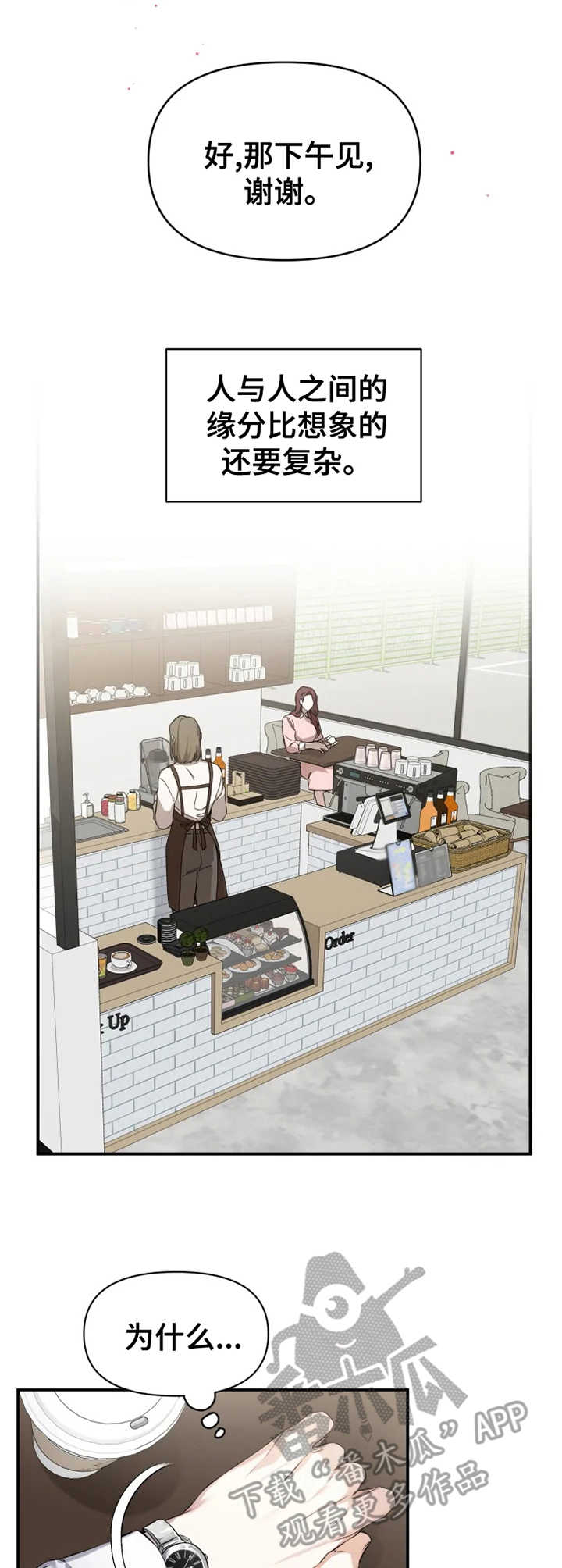 好久不见甚是想念下一句怎么回复漫画,第2章：新任务2图