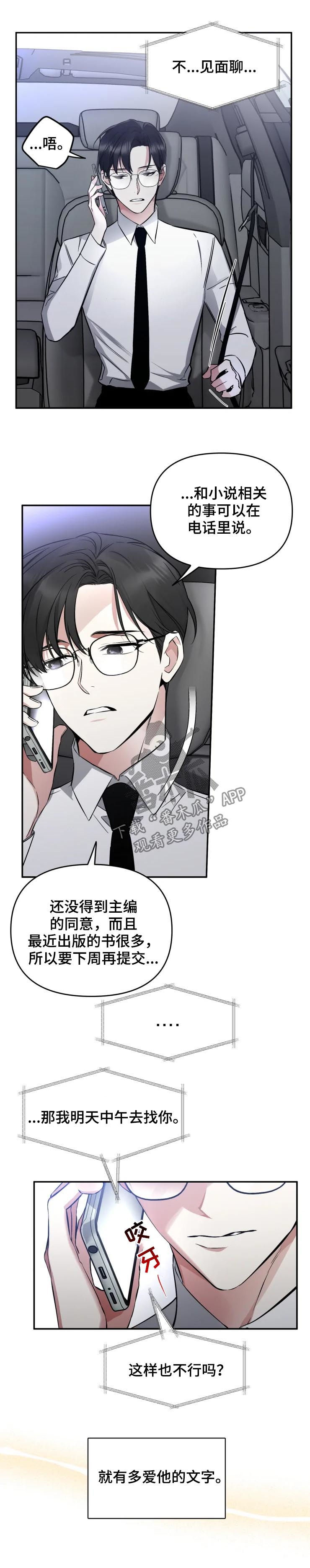 好久不见甚是想念下一句怎么回复漫画,第42章：只谈工作1图