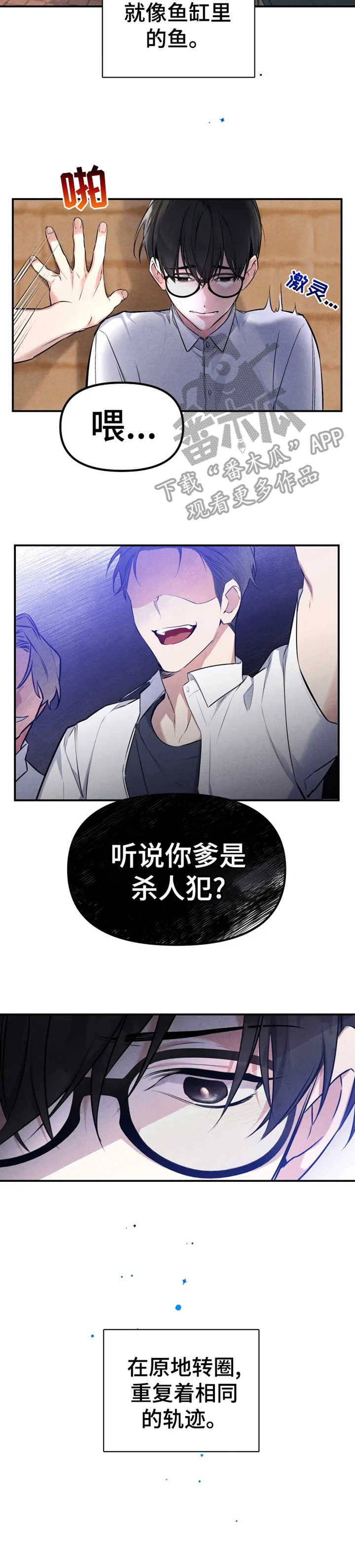 好久不见甚是想念下一句怎么回复漫画,第23章：欺凌2图