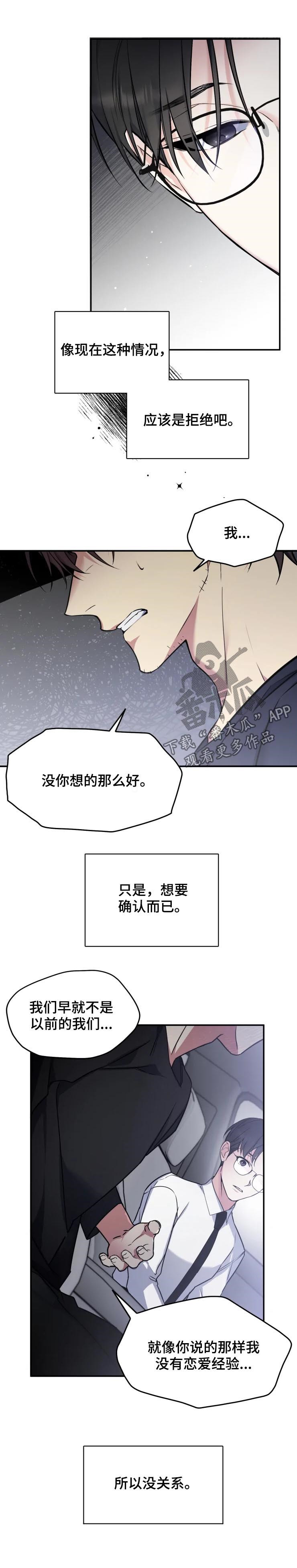 好久不见电视连续剧42集免费在线播放免费版漫画,第31章：放弃吧2图