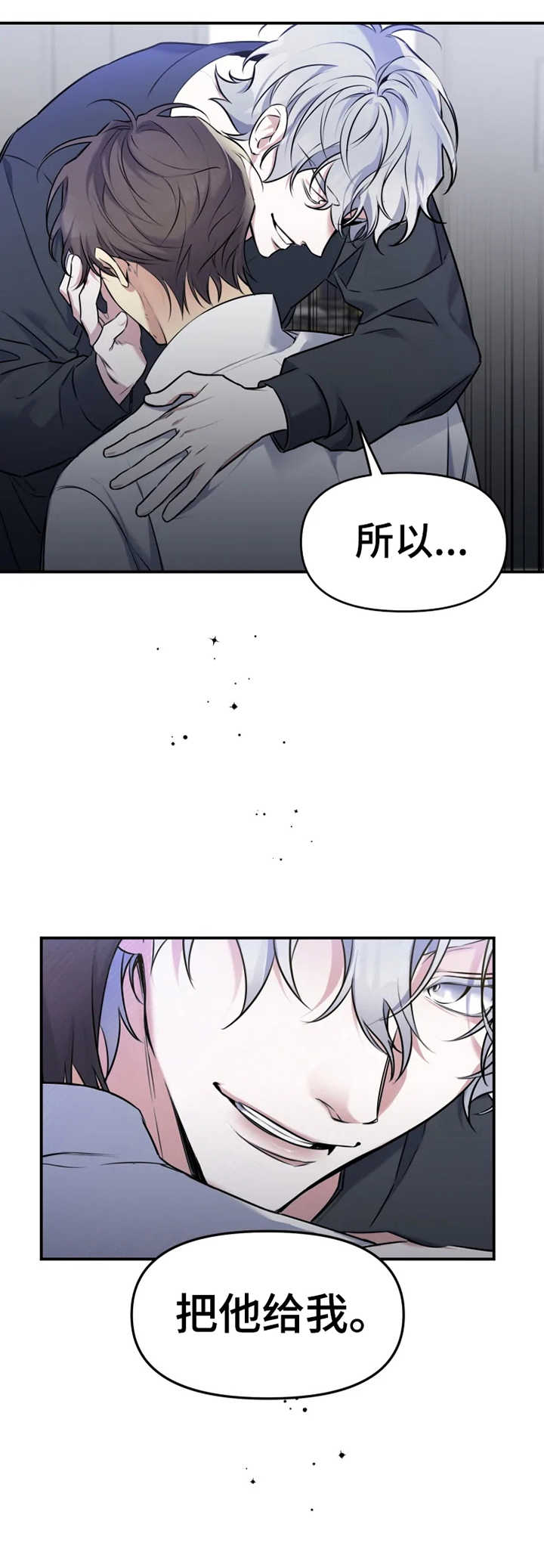 好久不见电视连续剧42集免费在线播放免费版漫画,第22章：聊一聊2图