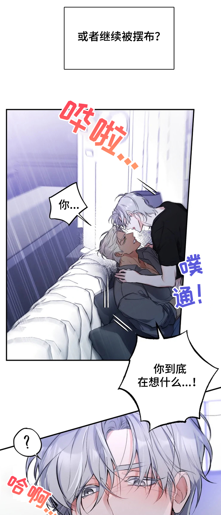 好久不见甚是想念下一句怎么回复漫画,第54章：【番外】还是忘不掉2图