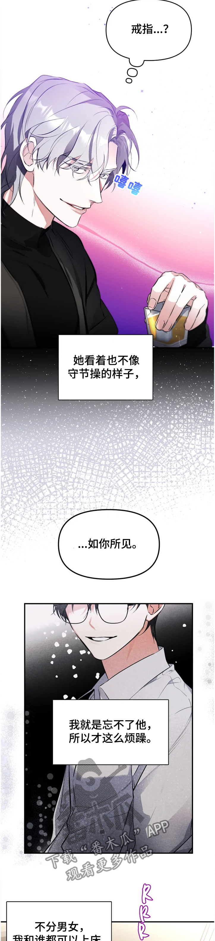 好久不见电视连续剧42集免费在线播放免费版漫画,第52章：【番外】复杂奇妙的关系1图