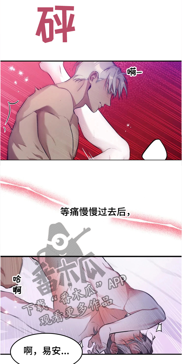 好久不见电视连续剧42集免费在线播放免费版漫画,第56章：【番外】烦死了1图