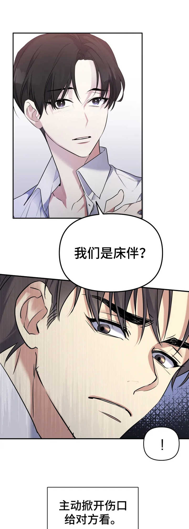 好久不见甚是想念下一句怎么回复漫画,第19章：不该期待2图