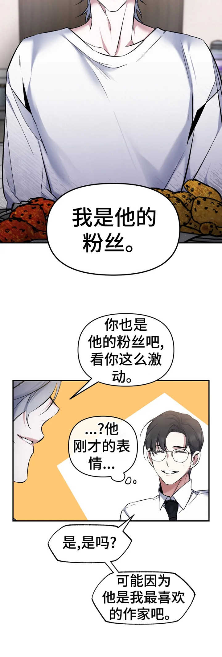 好久不见电视连续剧42集免费在线播放免费版漫画,第14章：话题1图