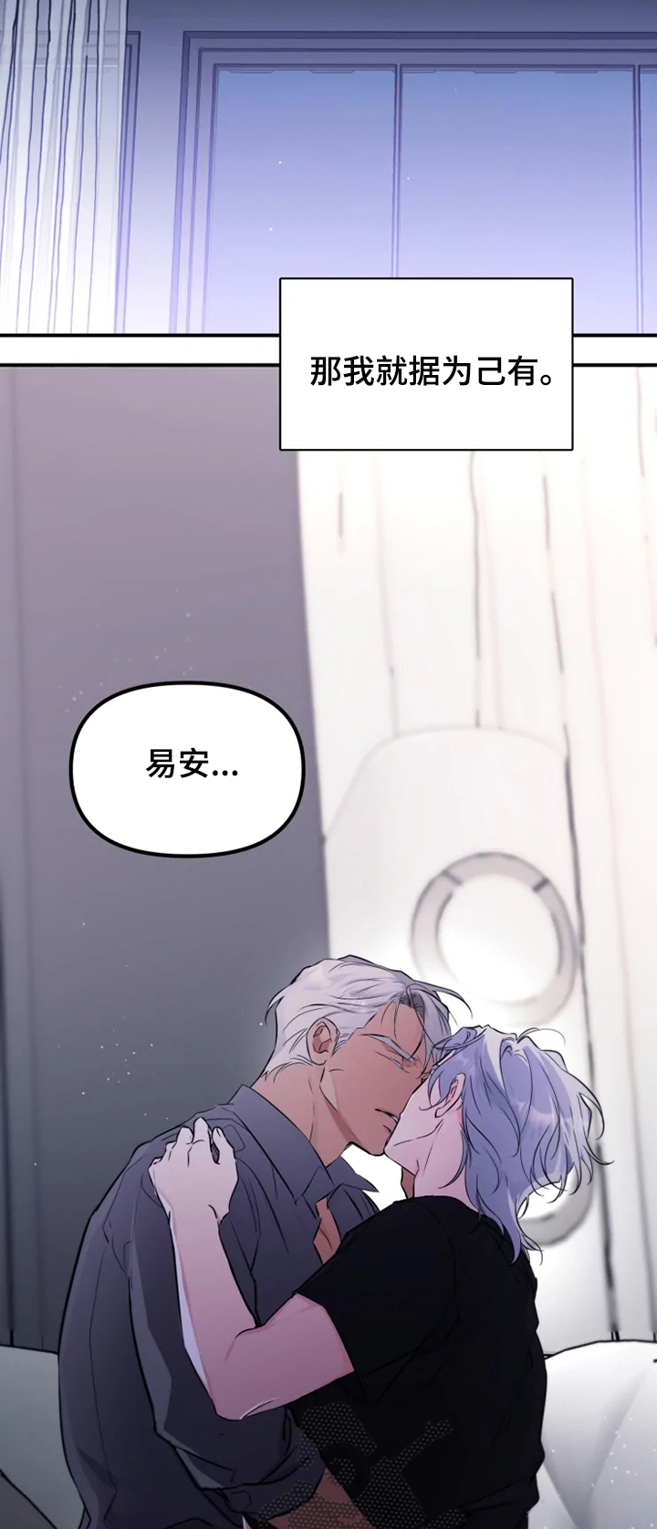 好久不见甚是想念下一句怎么回复漫画,第54章：【番外】还是忘不掉1图