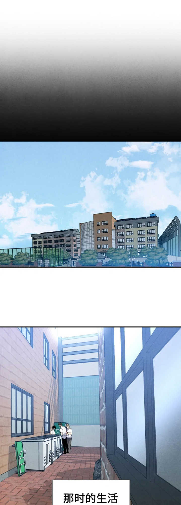好久不见甚是想念下一句怎么回复漫画,第23章：欺凌1图