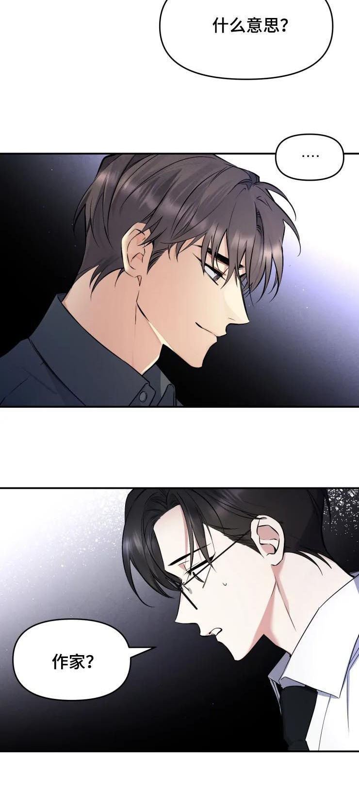 好久不见甚是想念下一句怎么回复漫画,第43章：说你要出版2图