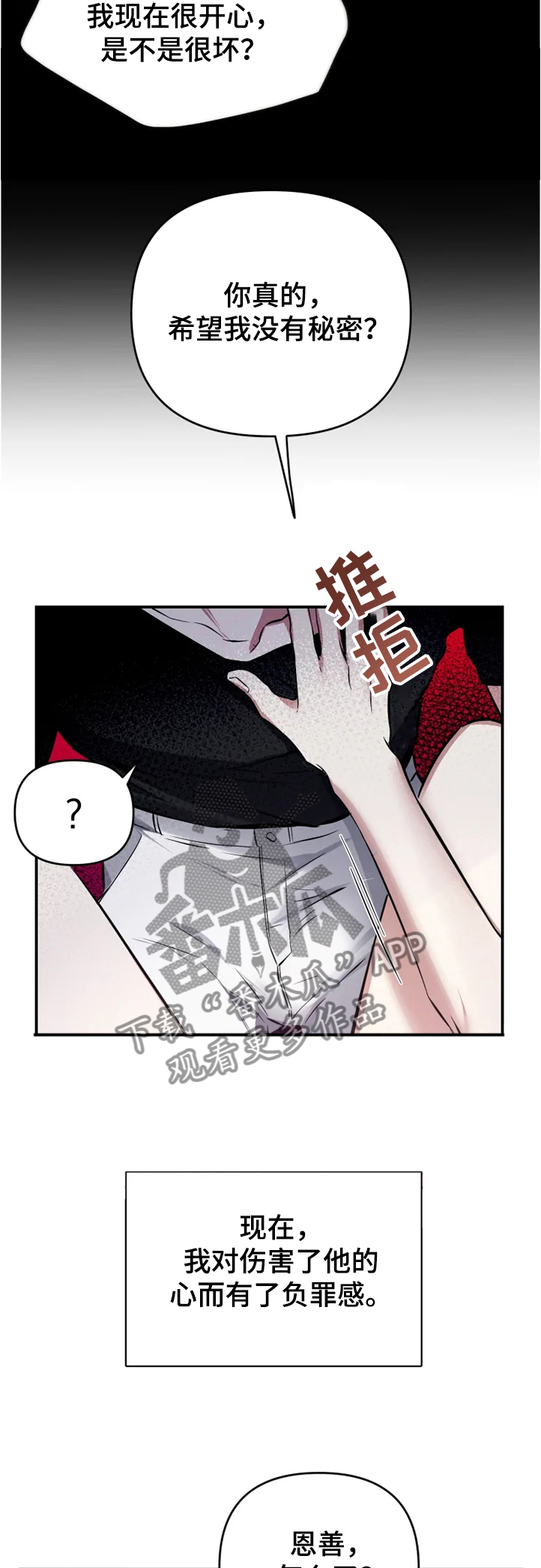 好久不见电视连续剧42集免费在线播放免费版漫画,第46章：如果没有开始2图