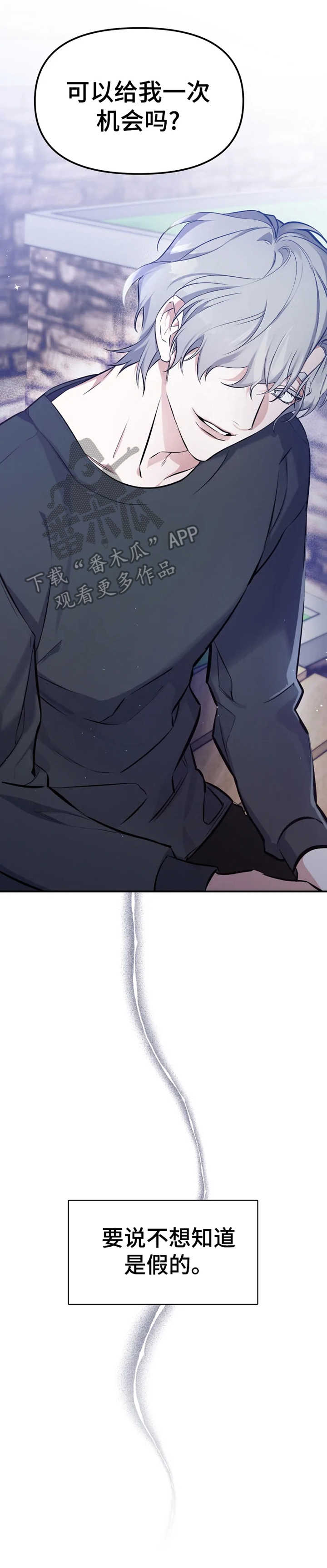 好久不见甚是想念下一句怎么回复漫画,第23章：欺凌2图