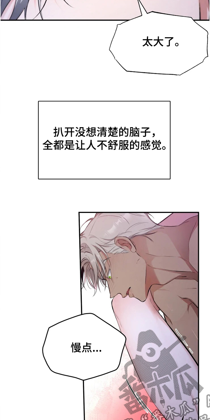 好久不见电视连续剧42集免费在线播放免费版漫画,第56章：【番外】烦死了2图