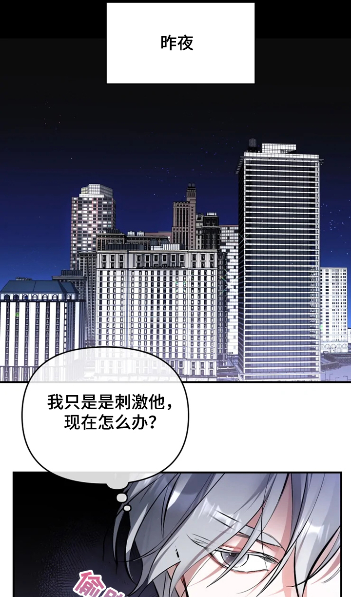 好久不见甚是想念下一句怎么回复漫画,第53章：【番外】昨晚发生什么2图