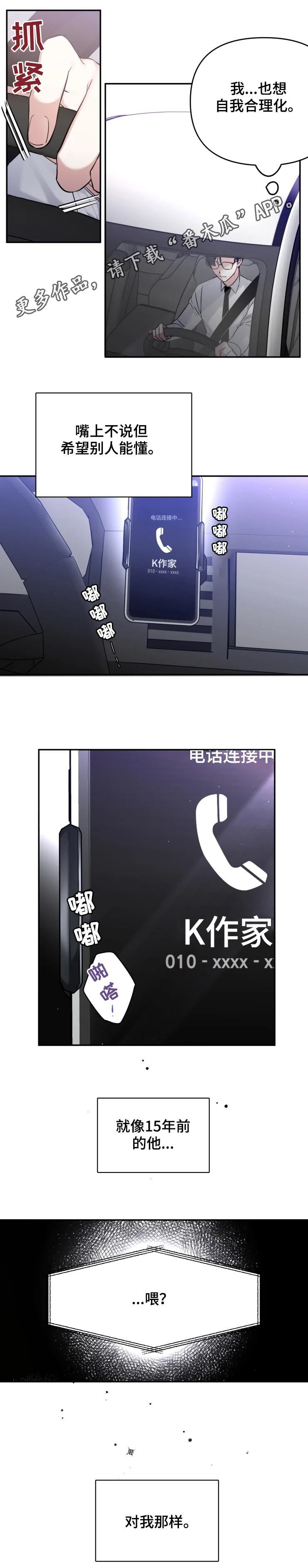 好久不见电视连续剧42集免费在线播放免费版漫画,第30章：把话说清楚1图