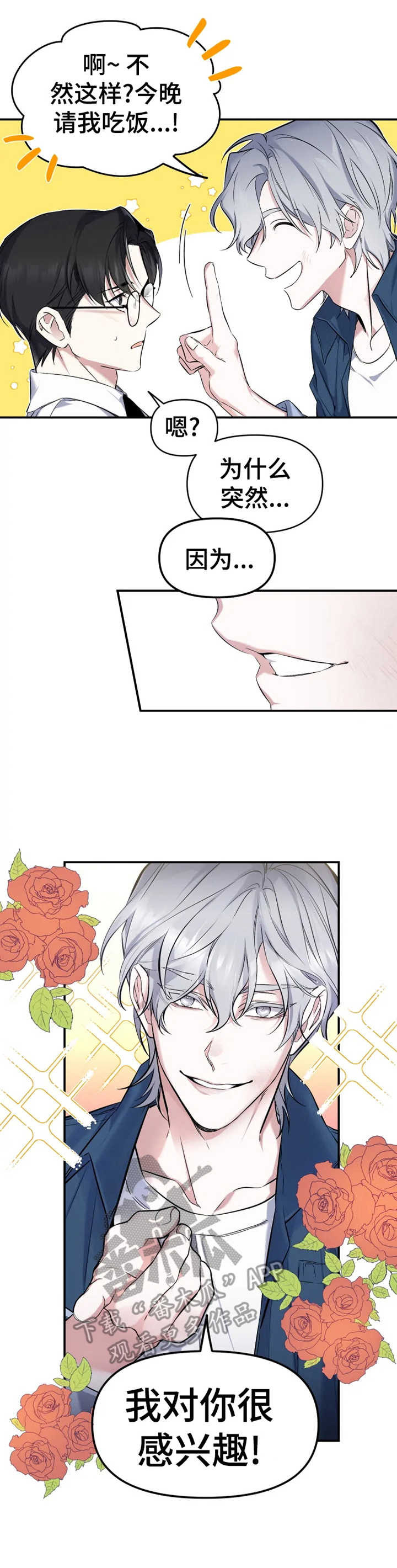 好久不见电视连续剧42集免费在线播放免费版漫画,第12章：话剧1图