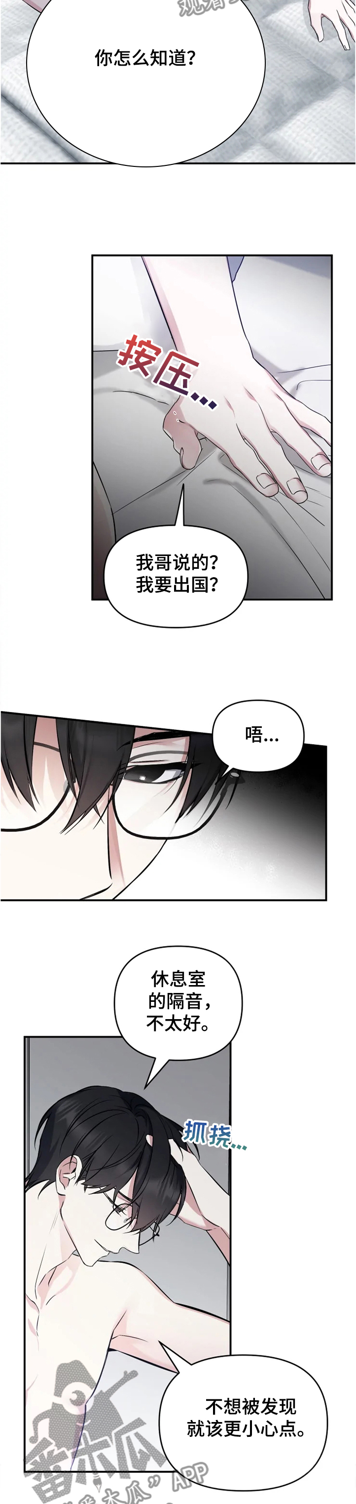 好久不见电视连续剧42集免费在线播放免费版漫画,第46章：如果没有开始2图