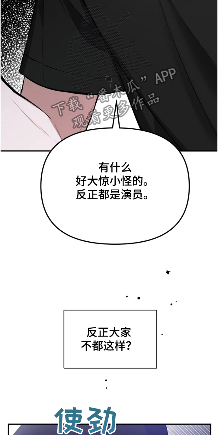 好久不见甚是想念下一句怎么回复漫画,第55章：【番外】为什么生气2图