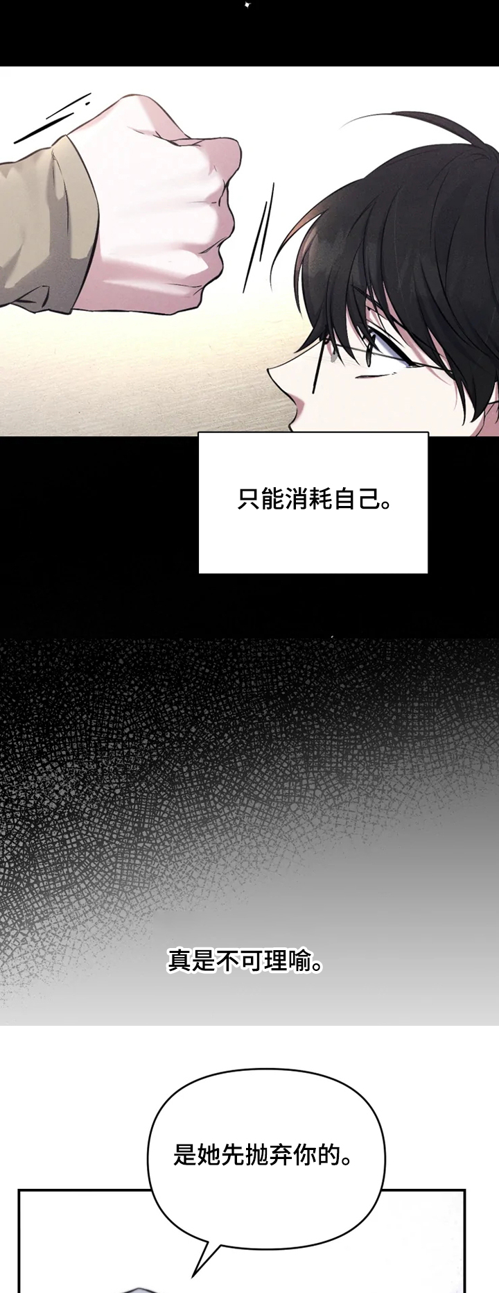 好久不见甚是想念下一句怎么回复漫画,第54章：【番外】还是忘不掉2图
