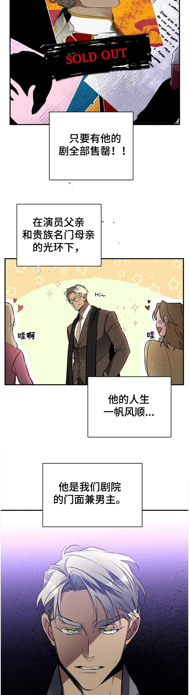 好久不见电视连续剧42集免费在线播放免费版漫画,第51章：【番外】被抓现行2图
