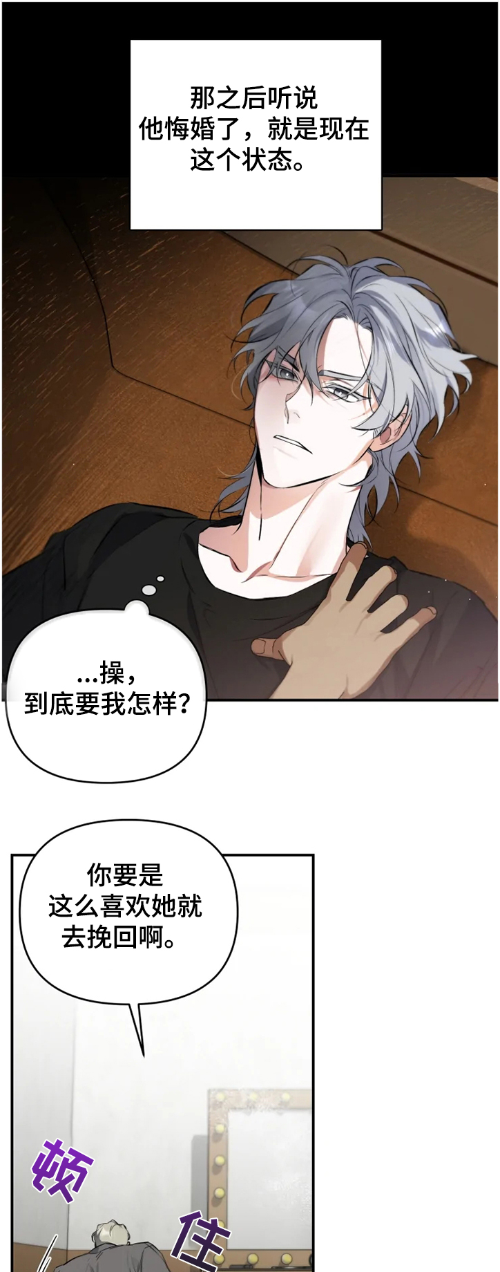 好久不见电视连续剧42集免费在线播放免费版漫画,第52章：【番外】复杂奇妙的关系1图