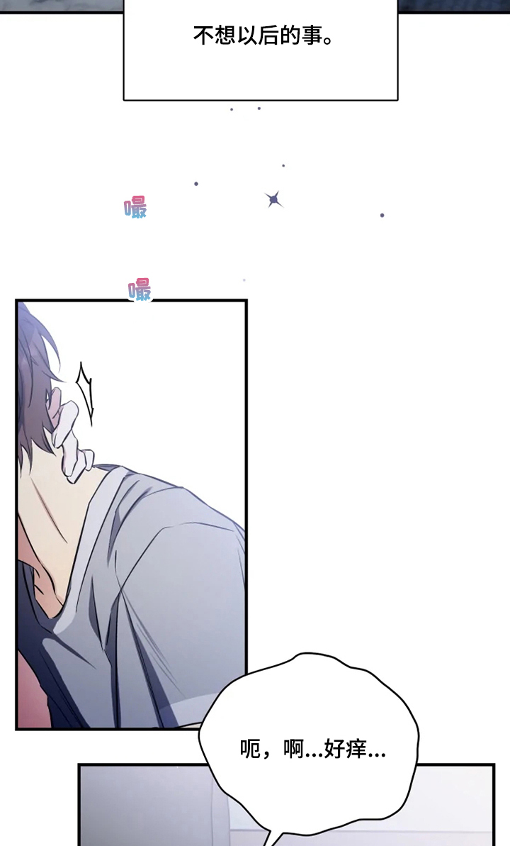 好久不见甚是想念下一句怎么回复漫画,第50章：我是第一次~1图
