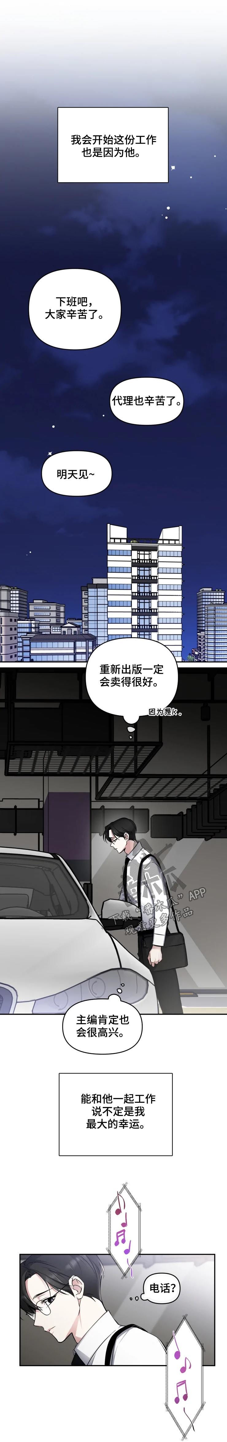 好久不见电视连续剧42集免费在线播放免费版漫画,第42章：只谈工作1图
