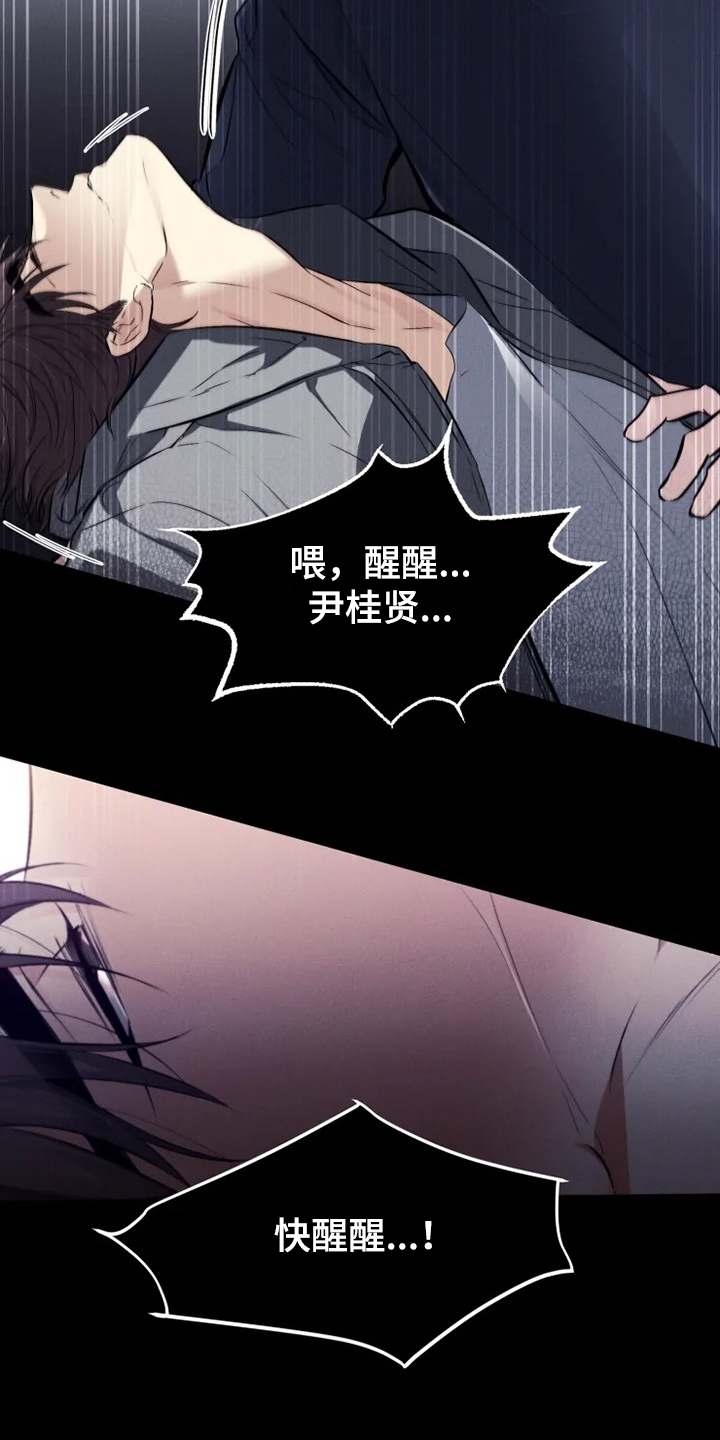 好久不见电视连续剧42集免费在线播放免费版漫画,第59章：【番外】邻居搬家了2图