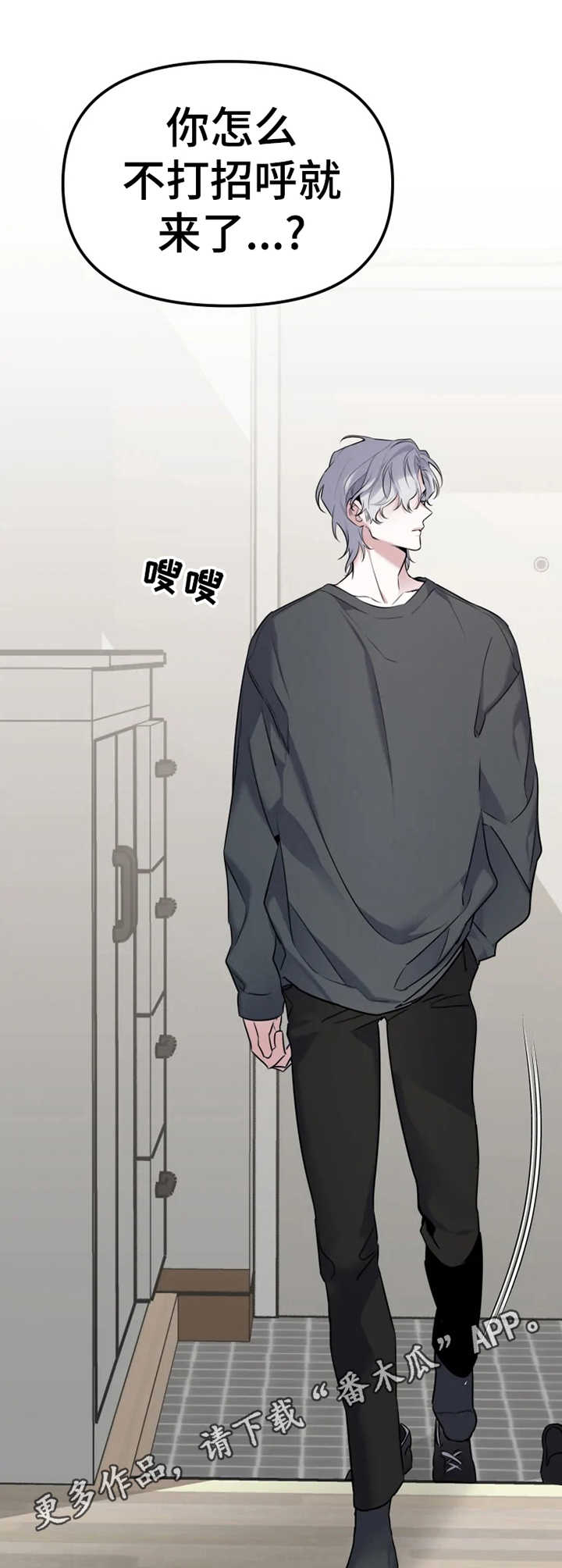 好久不见甚是想念下一句怎么回复漫画,第20章：金屋藏娇1图