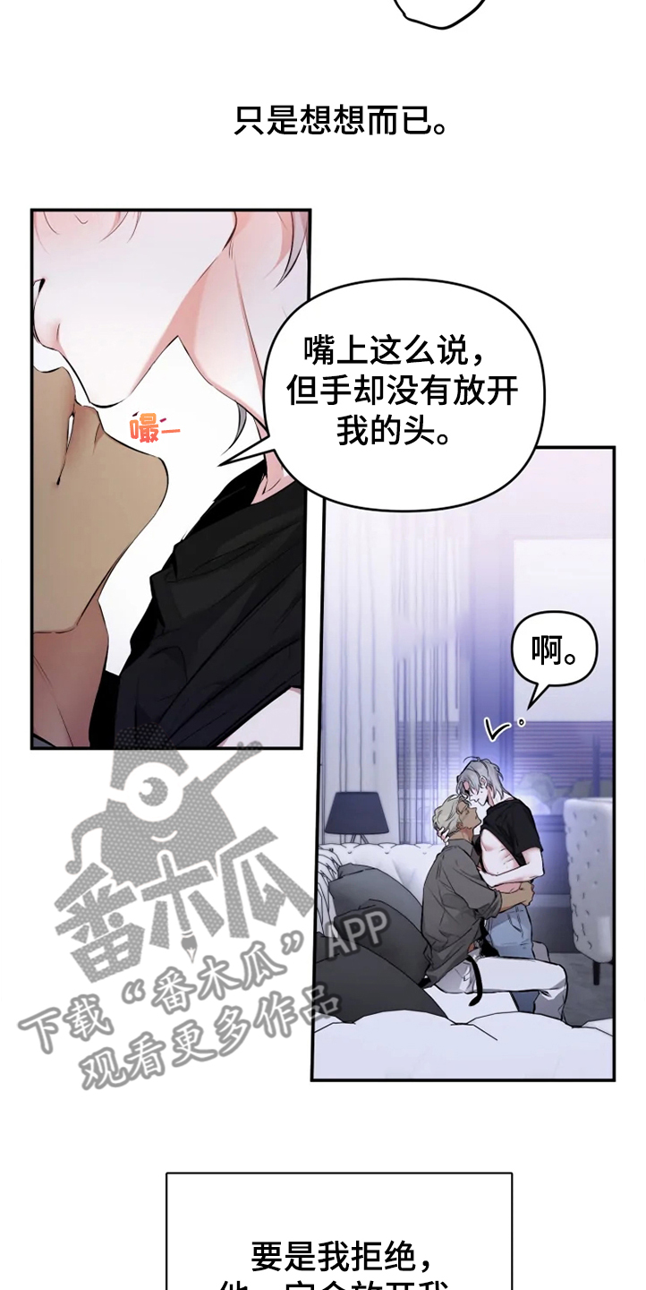 好久不见电视连续剧42集免费在线播放免费版漫画,第55章：【番外】为什么生气2图