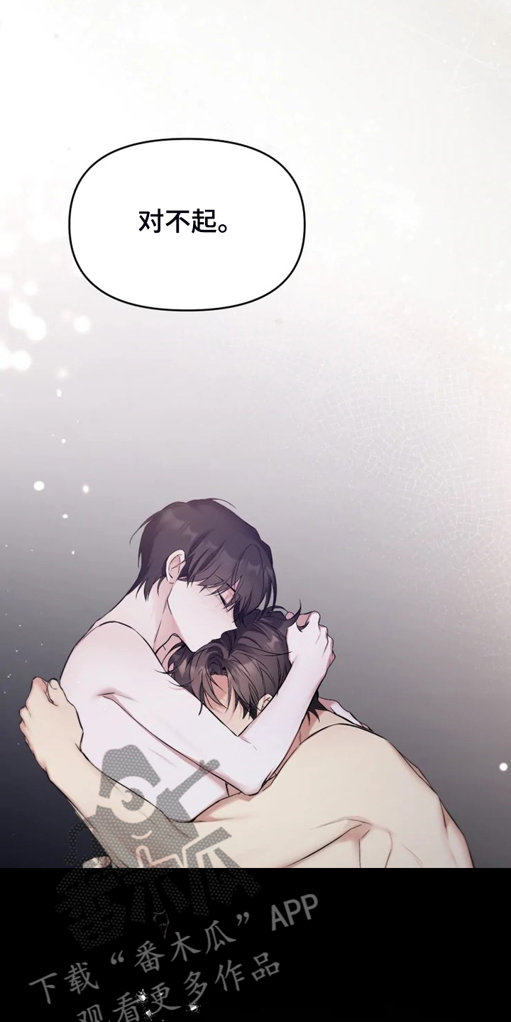 好久不见电视连续剧42集免费在线播放免费版漫画,第61章：【番外】决定恨你2图