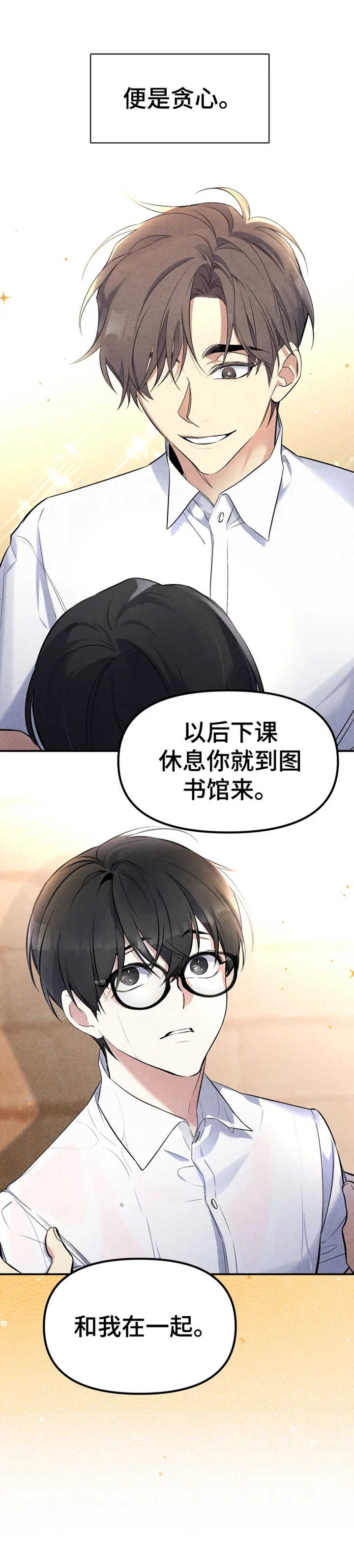 好久不见电视连续剧42集免费在线播放免费版漫画,第24章：想要的人生2图