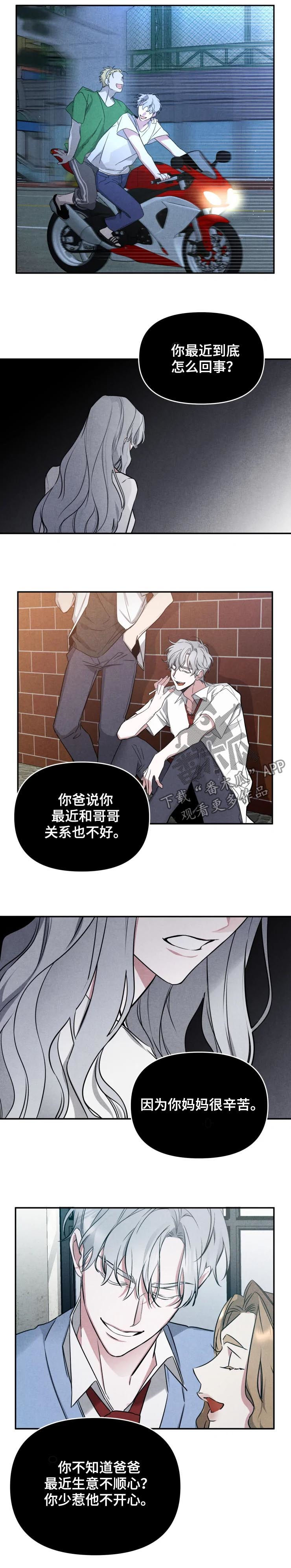 好久不见电视连续剧42集免费在线播放免费版漫画,第34章：一点都没变1图