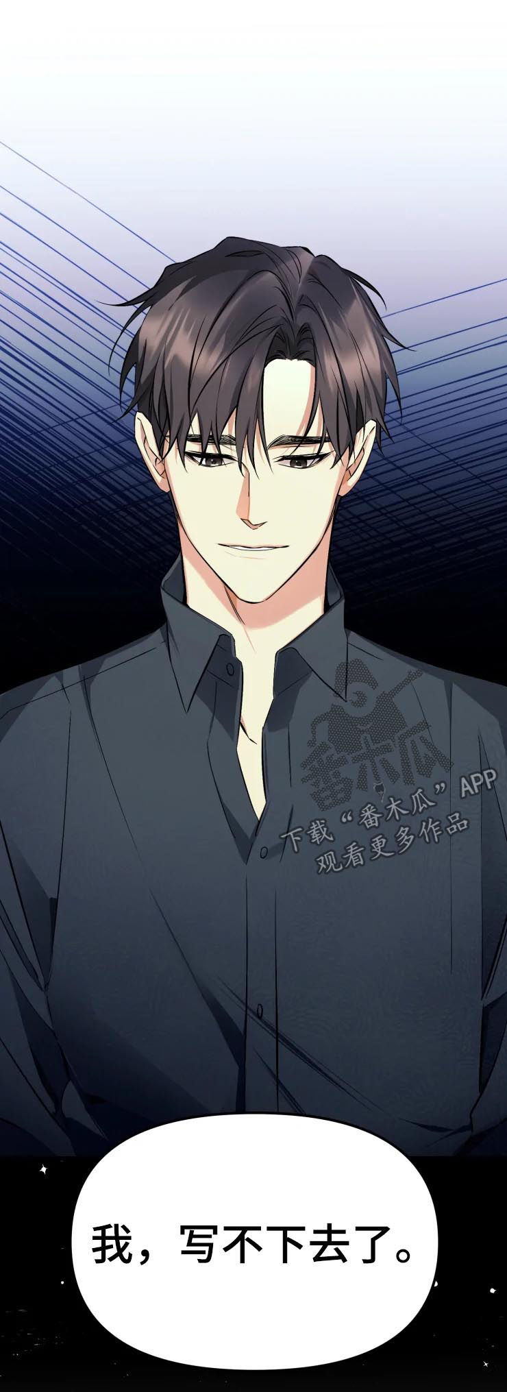 好久不见甚是想念下一句怎么回复漫画,第43章：说你要出版1图