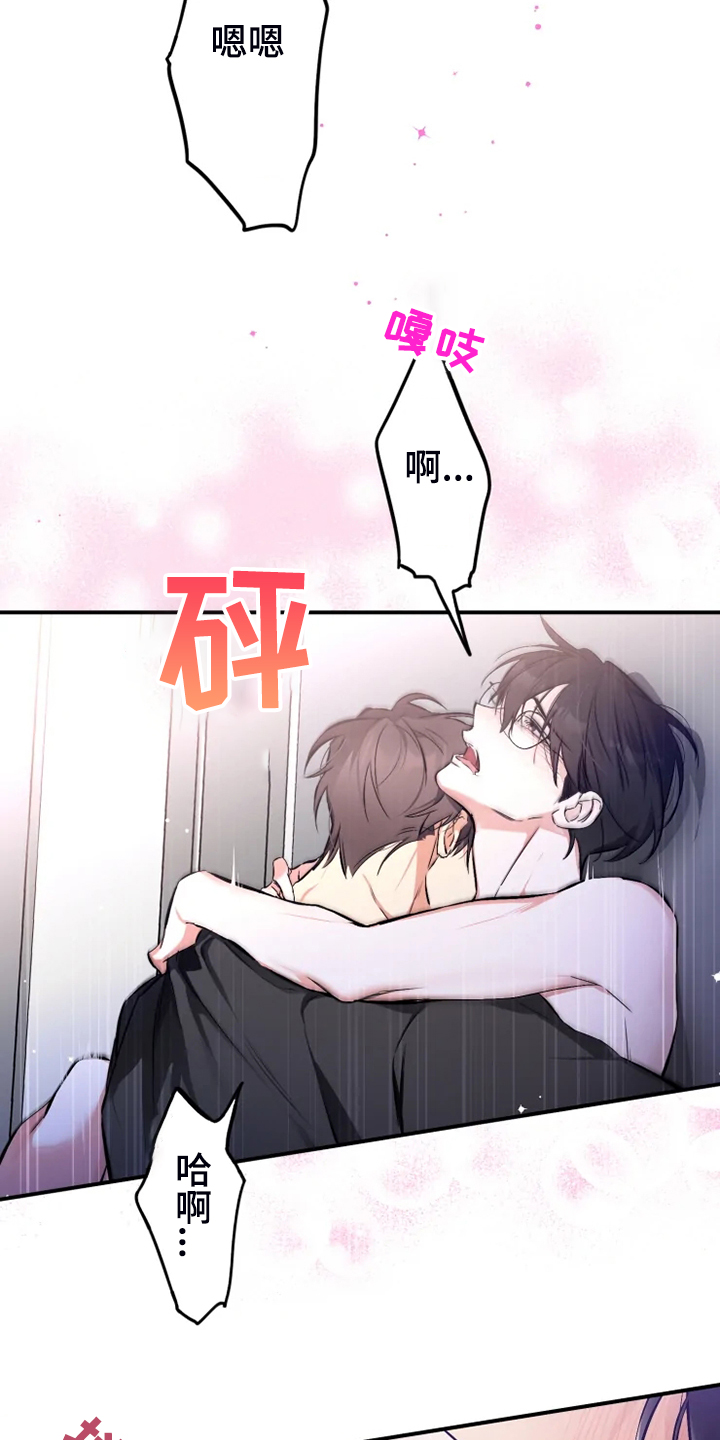 好久不见电视连续剧42集免费在线播放免费版漫画,第60章：【番外】这才是你1图