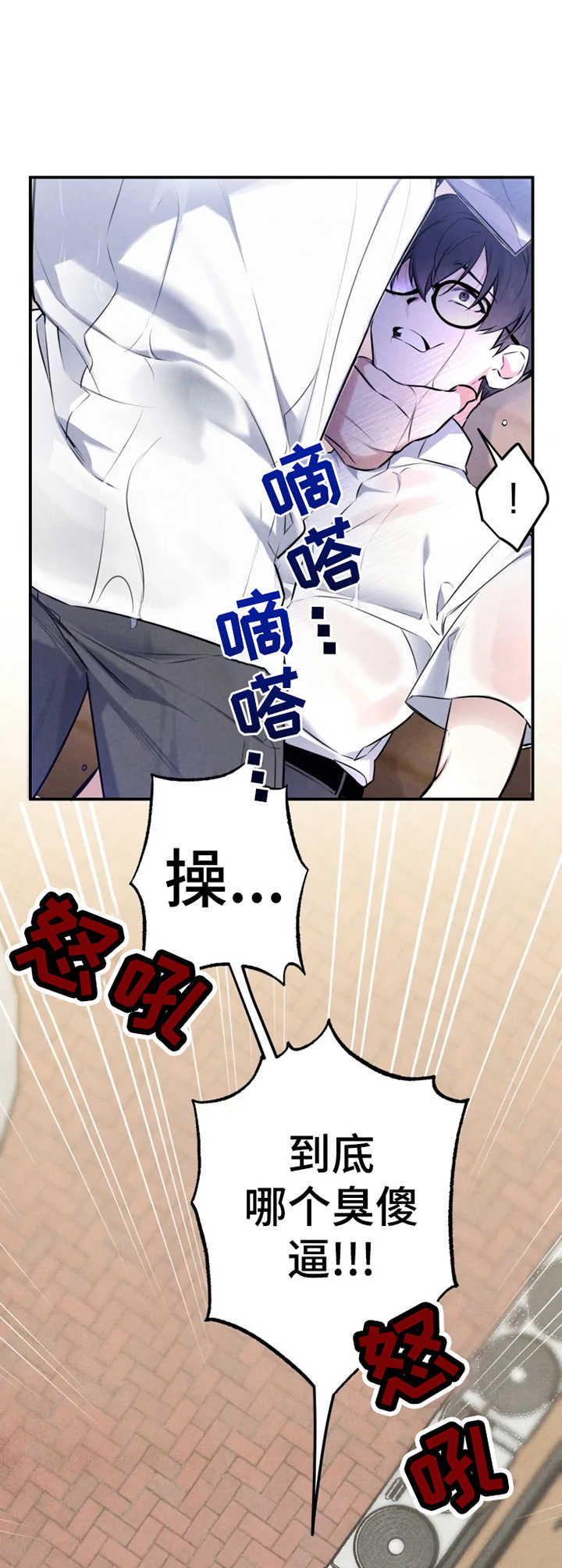 好久不见甚是想念下一句怎么回复漫画,第23章：欺凌1图