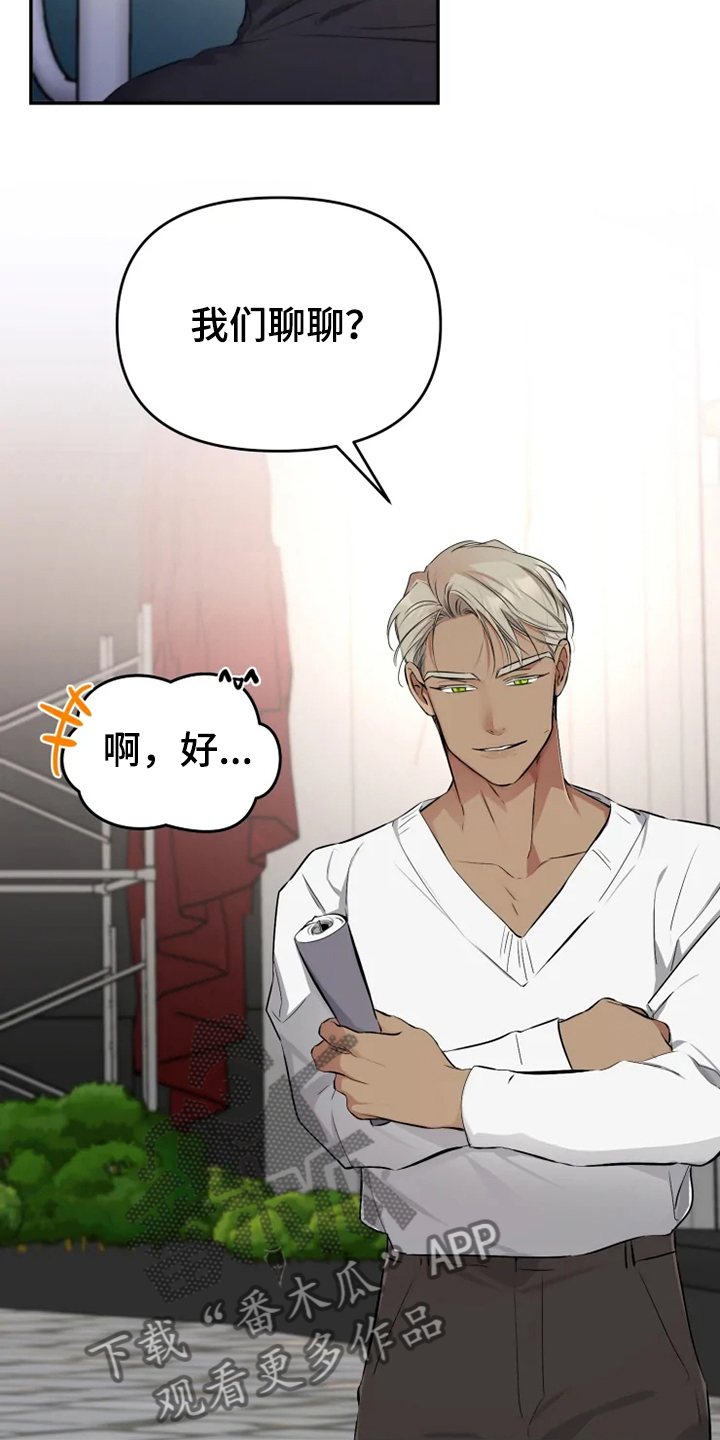 好久不见甚是想念下一句怎么回复漫画,第57章：【番外】当做没发生1图