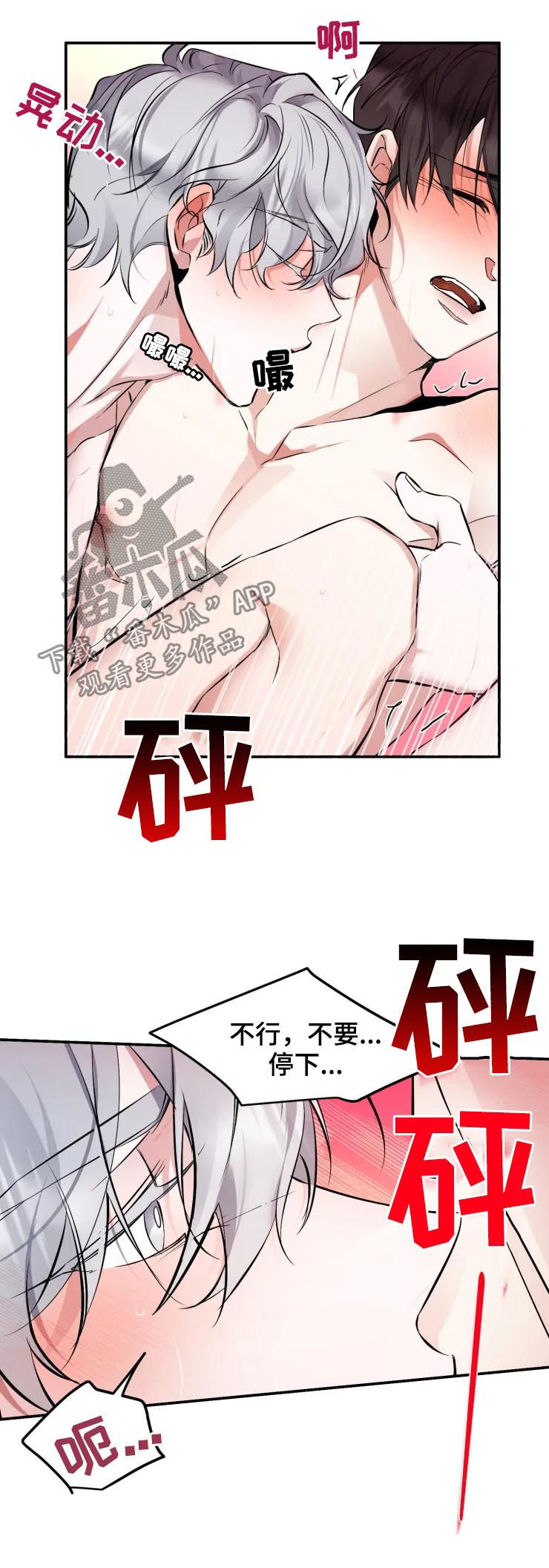 好久不见电视连续剧42集免费在线播放免费版漫画,第36章：我们什么关系2图