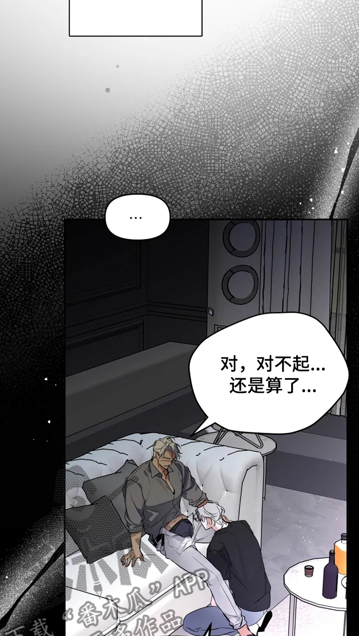 好久不见甚是想念下一句怎么回复漫画,第54章：【番外】还是忘不掉2图