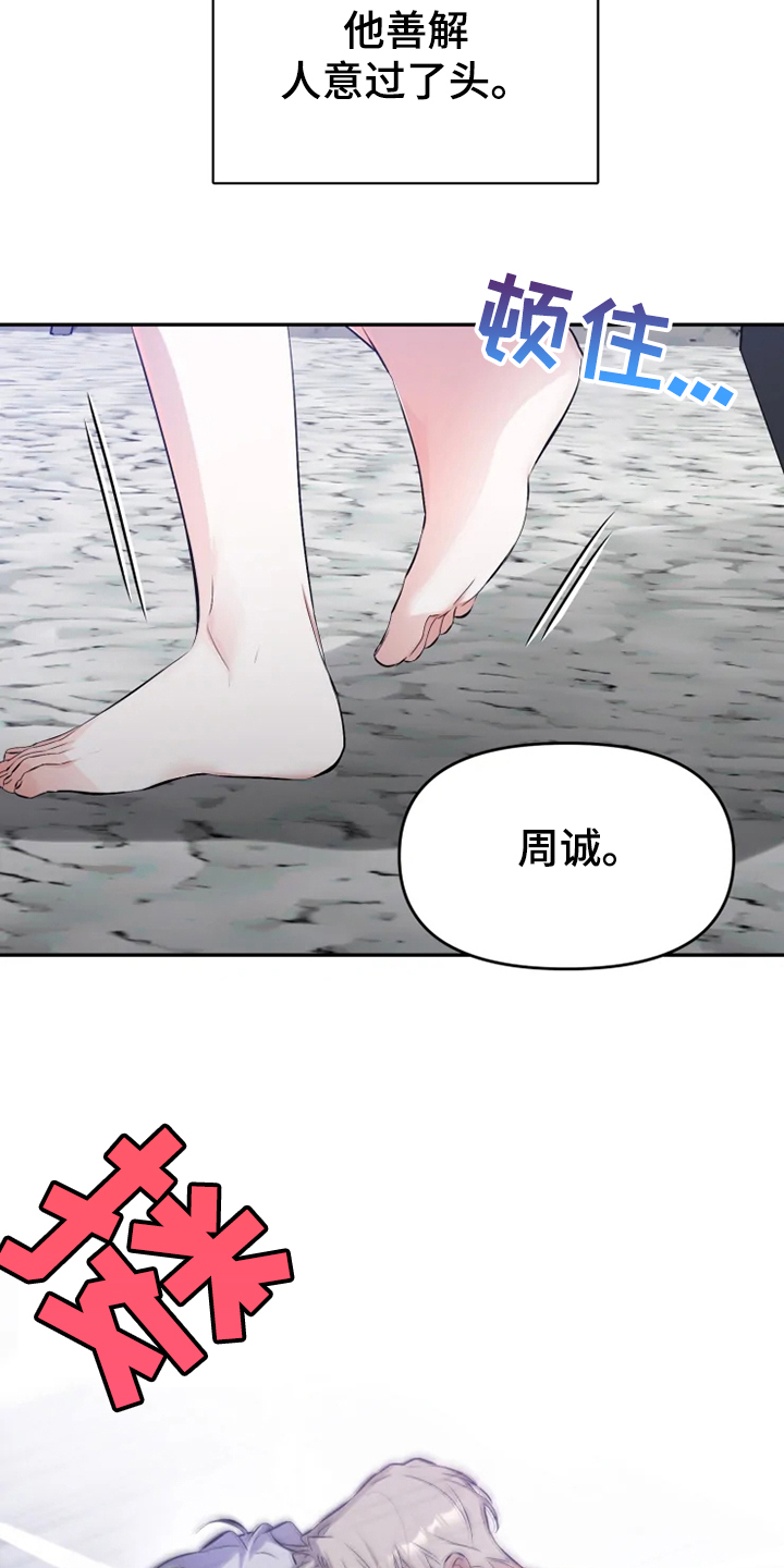 好久不见甚是想念下一句怎么回复漫画,第57章：【番外】当做没发生2图