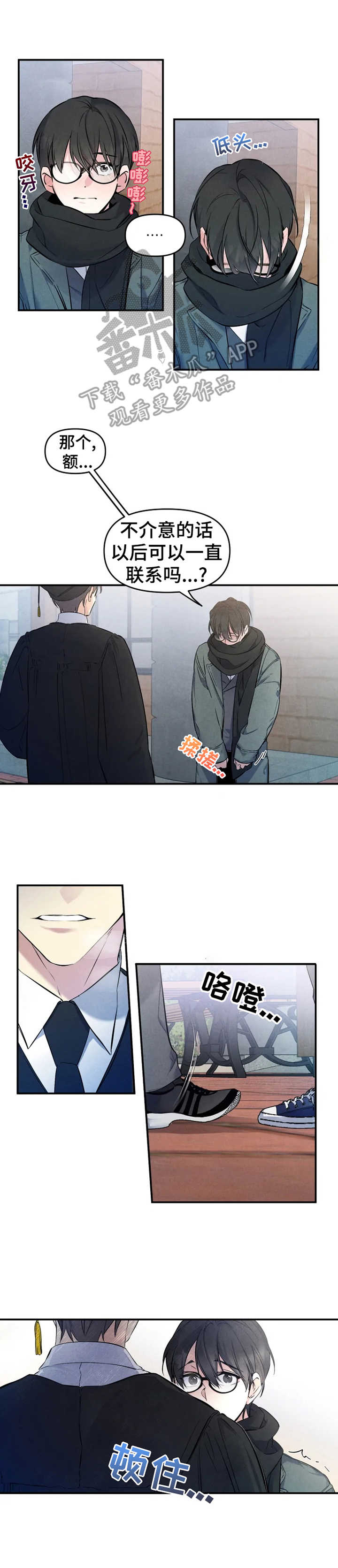 好久不见甚是想念下一句怎么回复漫画,第16章：无法选择1图