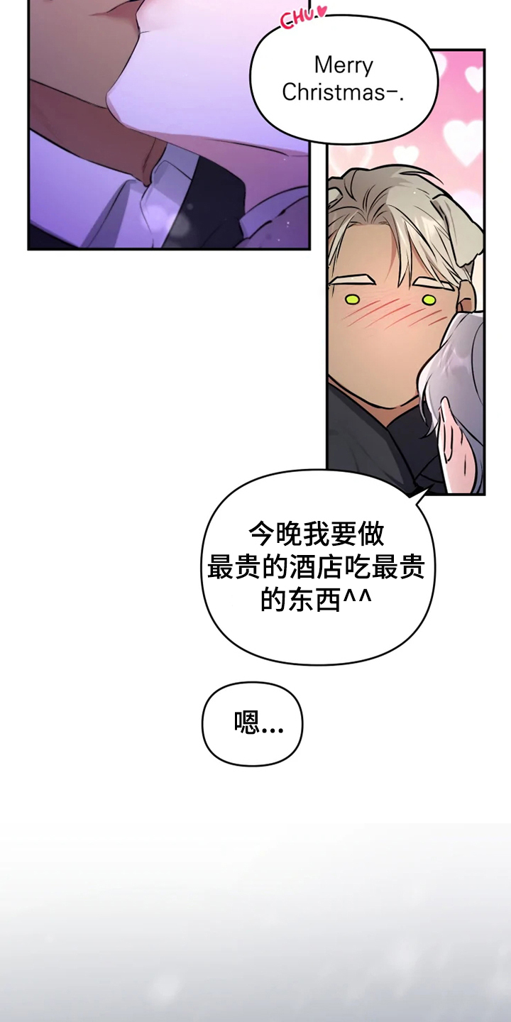 好久不见电视连续剧42集免费在线播放免费版漫画,第58章：【番外】总会一天会知道2图
